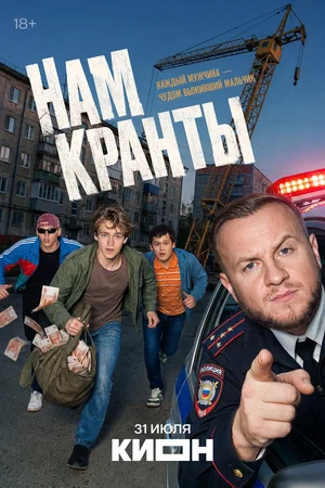 Постер сериала